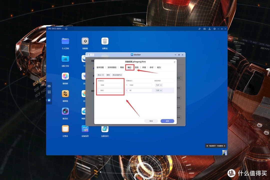 纯净安心+支持IPv6远程使用丨NAS部署Windows激活工具DIY教程