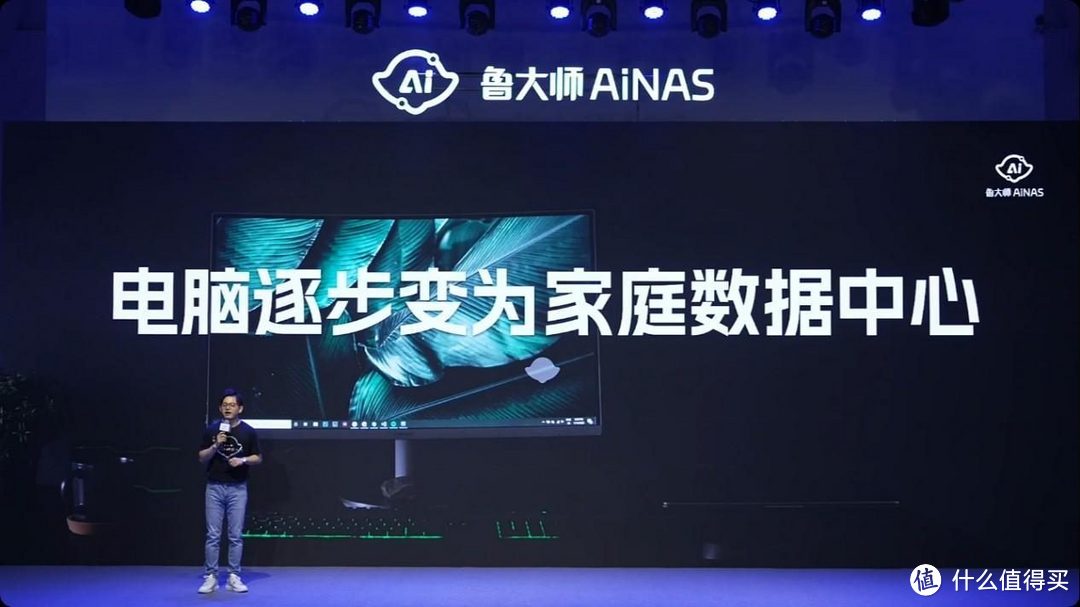 鲁大师 Ai NAS零成本AI私有云盘免费开放 鲁大师 Ai NAS零成本AI私有云盘免费开放