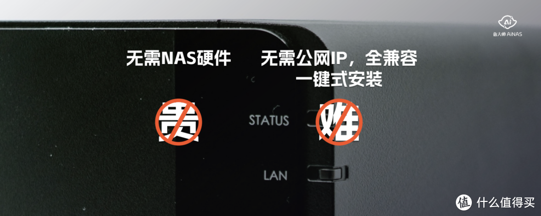 鲁大师 Ai NAS零成本AI私有云盘免费开放 鲁大师 Ai NAS零成本AI私有云盘免费开放