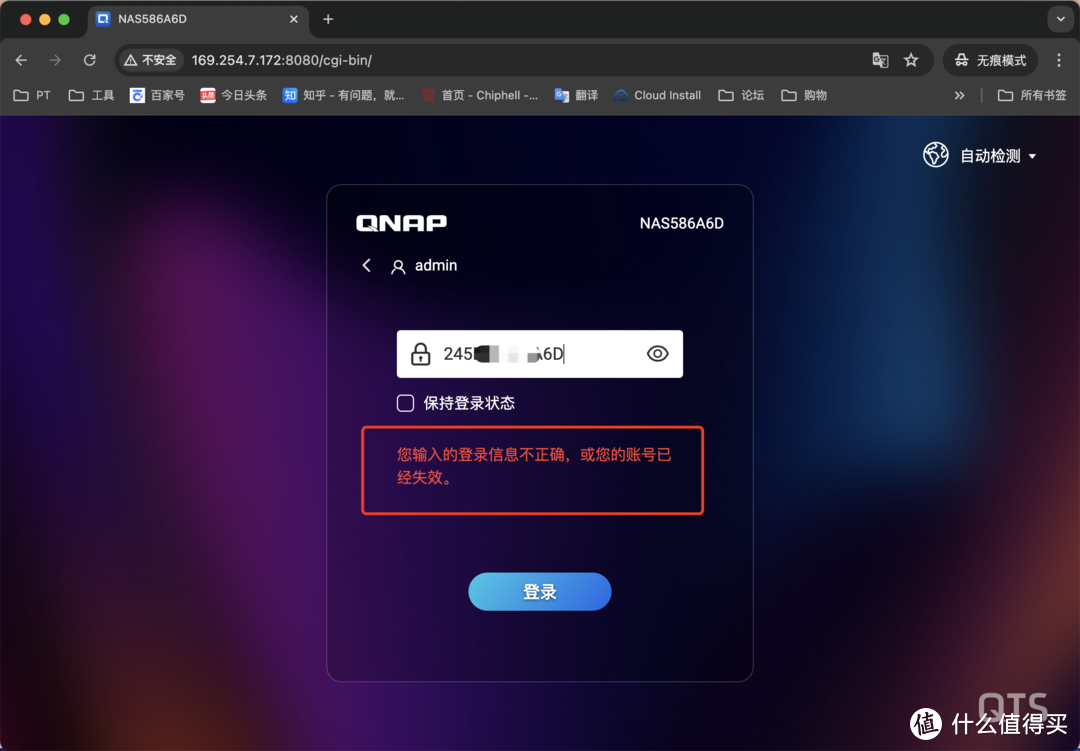 弃用MAC地址,威联通新系统迎来重大变动 弃用MAC地址,威联通新系统迎来重大变动