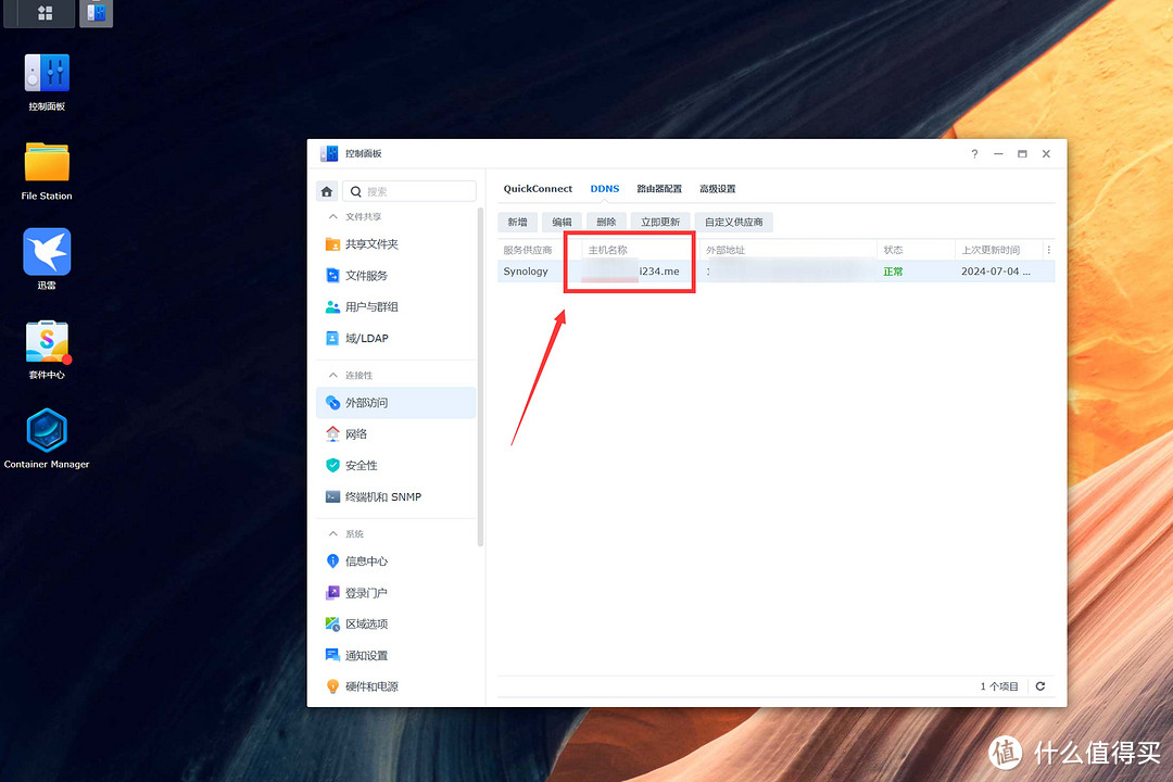 纯净安心+支持IPv6远程使用丨NAS部署Windows激活工具DIY教程