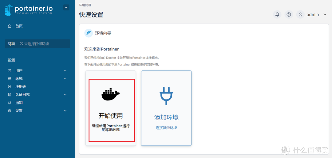 快速上手绿联私有云UGOS Pro系统Docker | 安装/部署/管理/docker-compose一网打尽