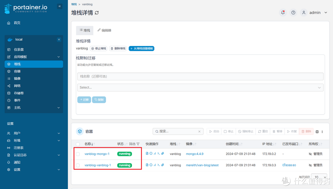 快速上手绿联私有云UGOS Pro系统Docker | 安装/部署/管理/docker-compose一网打尽