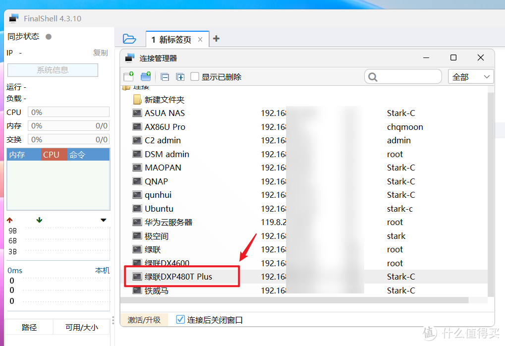 快速上手绿联私有云UGOS Pro系统Docker | 安装/部署/管理/docker-compose一网打尽