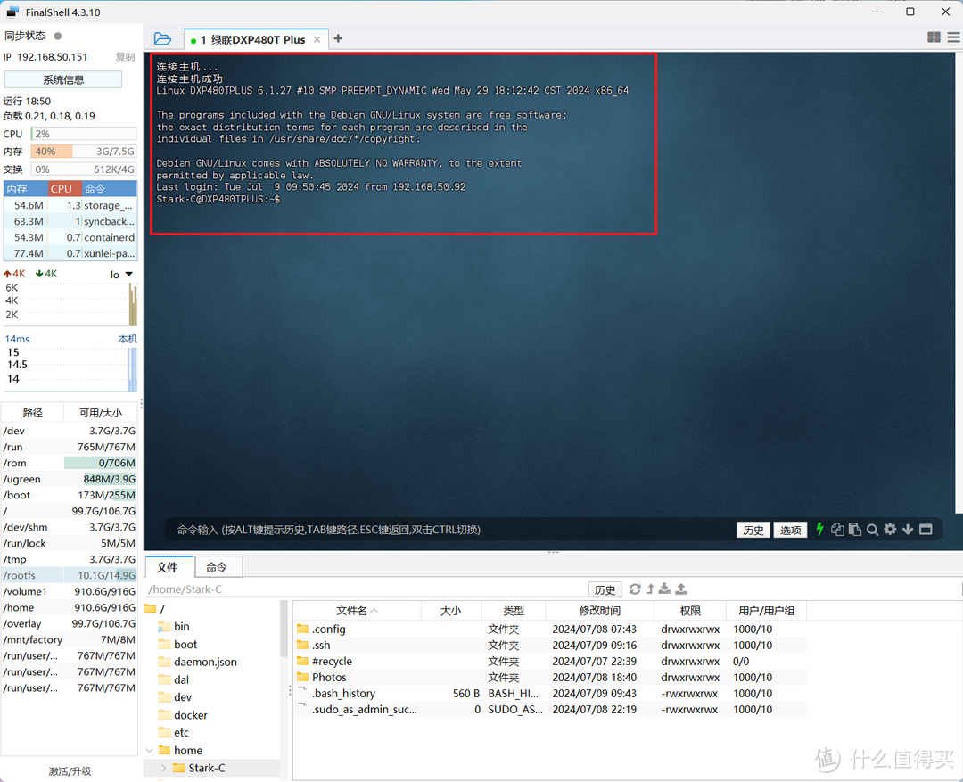 快速上手绿联私有云UGOS Pro系统Docker | 安装/部署/管理/docker-compose一网打尽
