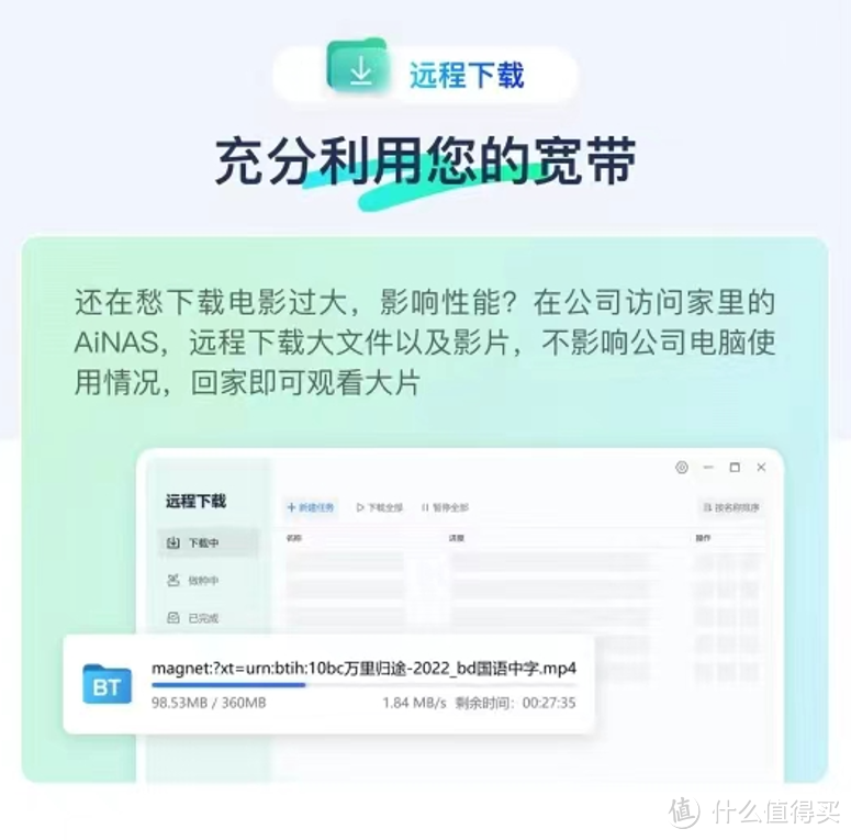 鲁大师 Ai NAS零成本AI私有云盘免费开放 鲁大师 Ai NAS零成本AI私有云盘免费开放