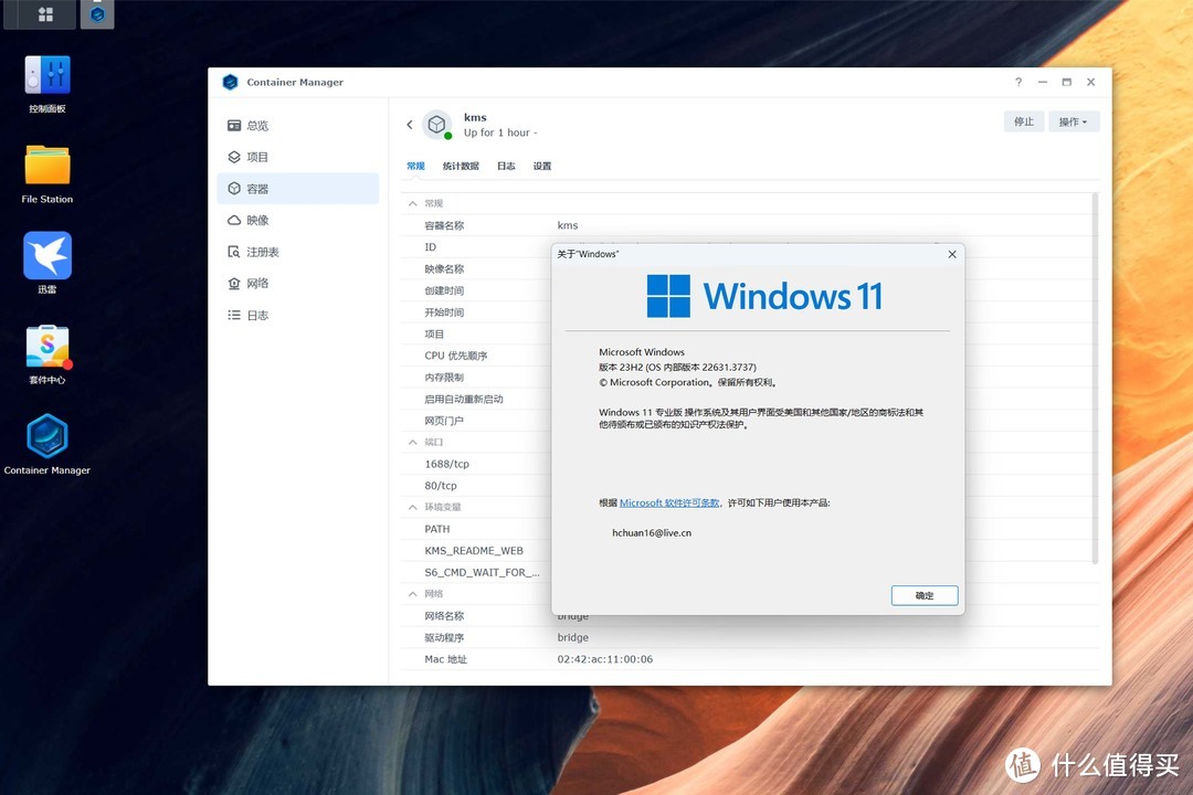 纯净安心+支持IPv6远程使用丨NAS部署Windows激活工具DIY教程