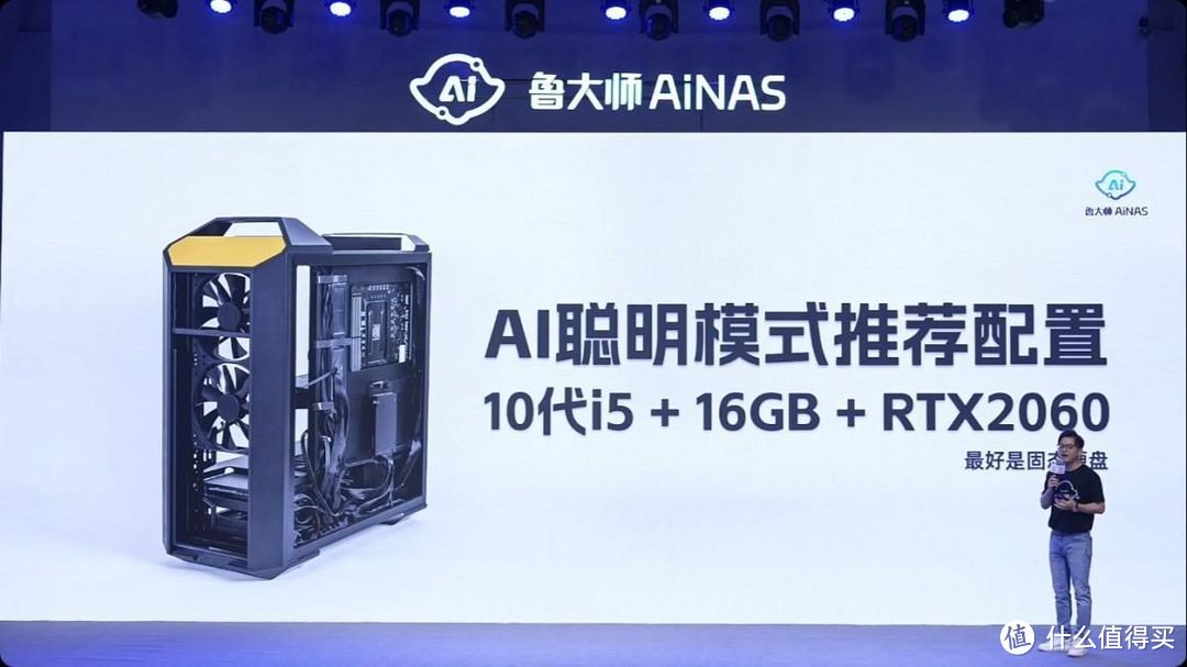 鲁大师 Ai NAS零成本AI私有云盘免费开放 鲁大师 Ai NAS零成本AI私有云盘免费开放