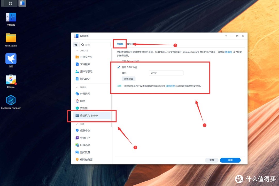 纯净安心+支持IPv6远程使用丨NAS部署Windows激活工具DIY教程