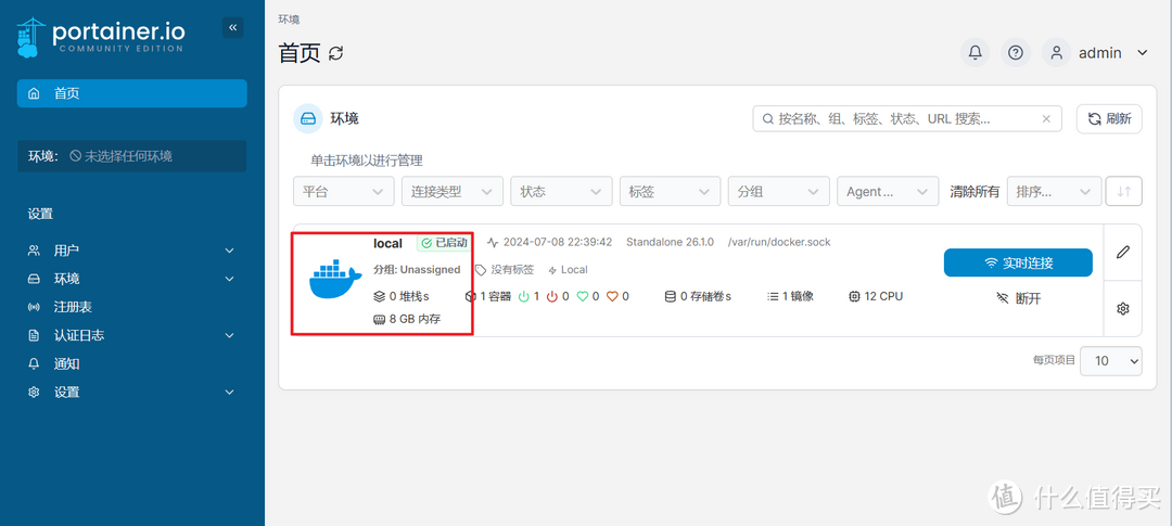 快速上手绿联私有云UGOS Pro系统Docker | 安装/部署/管理/docker-compose一网打尽