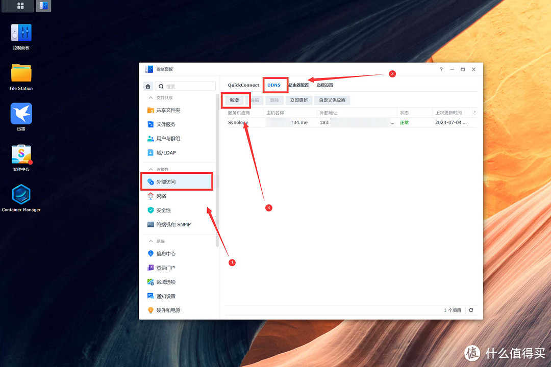 纯净安心+支持IPv6远程使用丨NAS部署Windows激活工具DIY教程