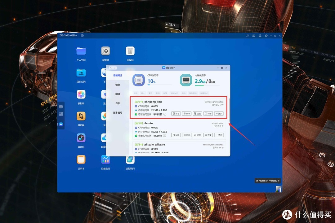 纯净安心+支持IPv6远程使用丨NAS部署Windows激活工具DIY教程