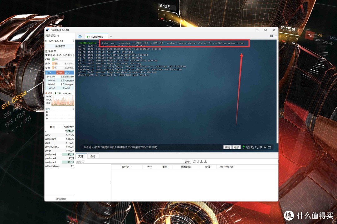 纯净安心+支持IPv6远程使用丨NAS部署Windows激活工具DIY教程