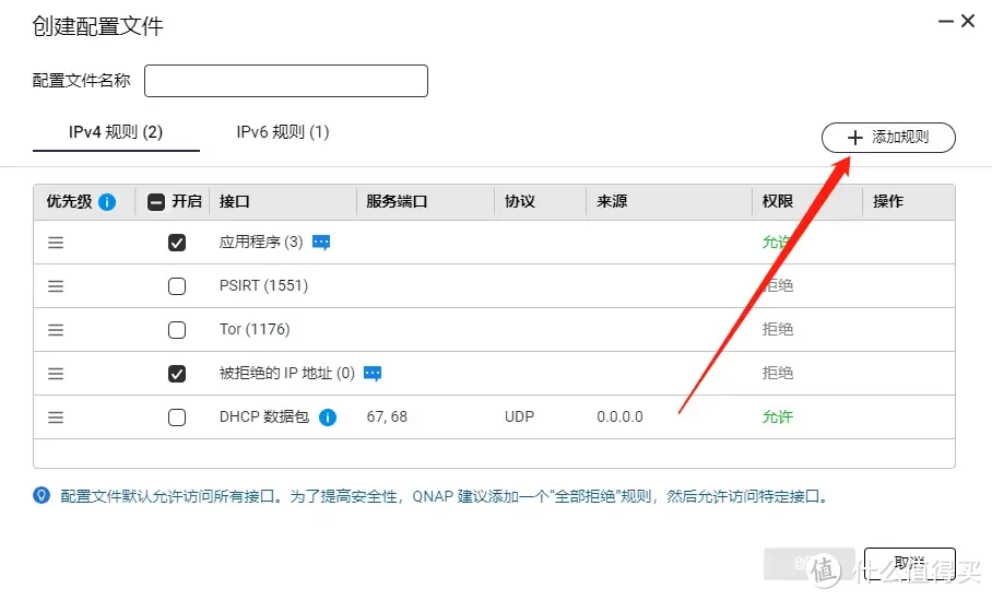 一文搞定威联通NAS外网访问，小白变专家！