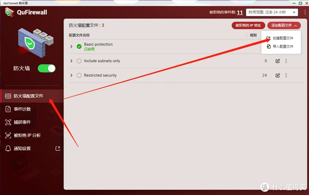 一文搞定威联通NAS外网访问，小白变专家！