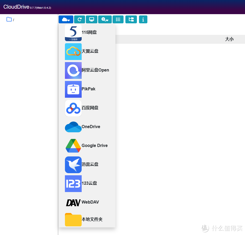 免费扩容NAS磁盘空间，把115、阿里云、od等云盘网盘挂载成本地磁盘，可同步、可观影~