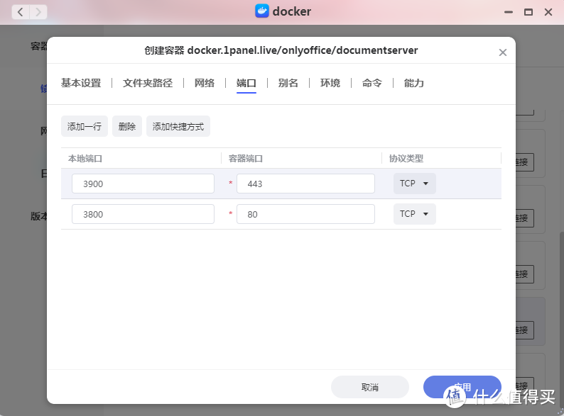 无广告,真免费!极空间部署ONLYOFFICE教程 无广告,真免费!极空间部署ONLYOFFICE教程