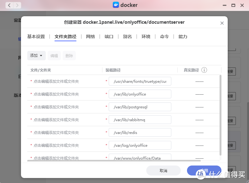 无广告,真免费!极空间部署ONLYOFFICE教程 无广告,真免费!极空间部署ONLYOFFICE教程