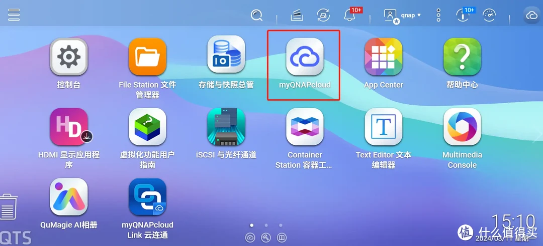 一文搞定威联通NAS外网访问，小白变专家！