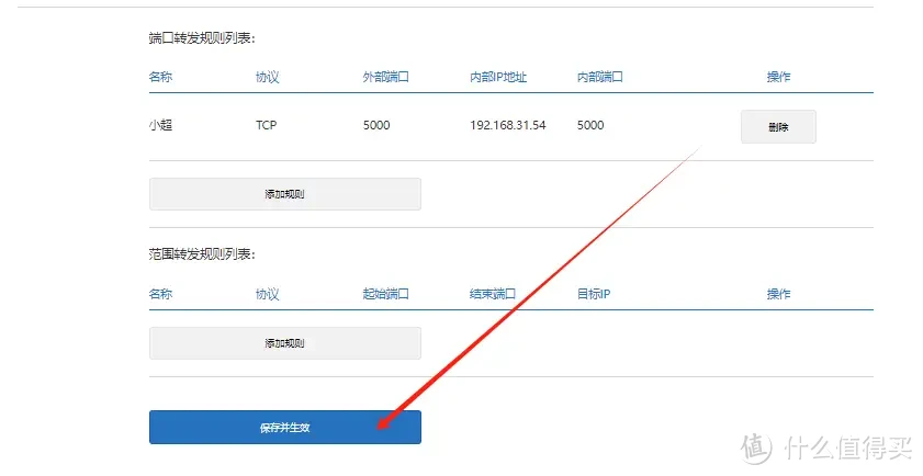 一文搞定威联通NAS外网访问，小白变专家！
