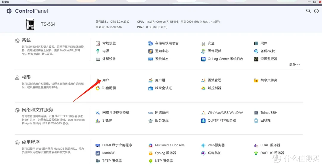 一文搞定威联通NAS外网访问，小白变专家！