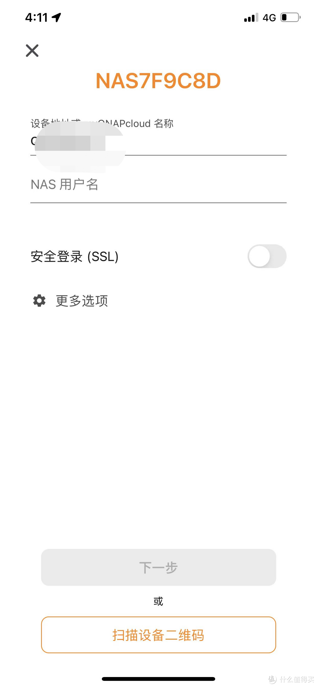 一文搞定威联通NAS外网访问，小白变专家！