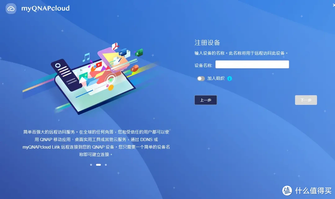 一文搞定威联通NAS外网访问，小白变专家！