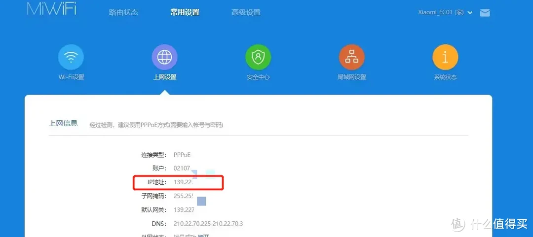 一文搞定威联通NAS外网访问，小白变专家！