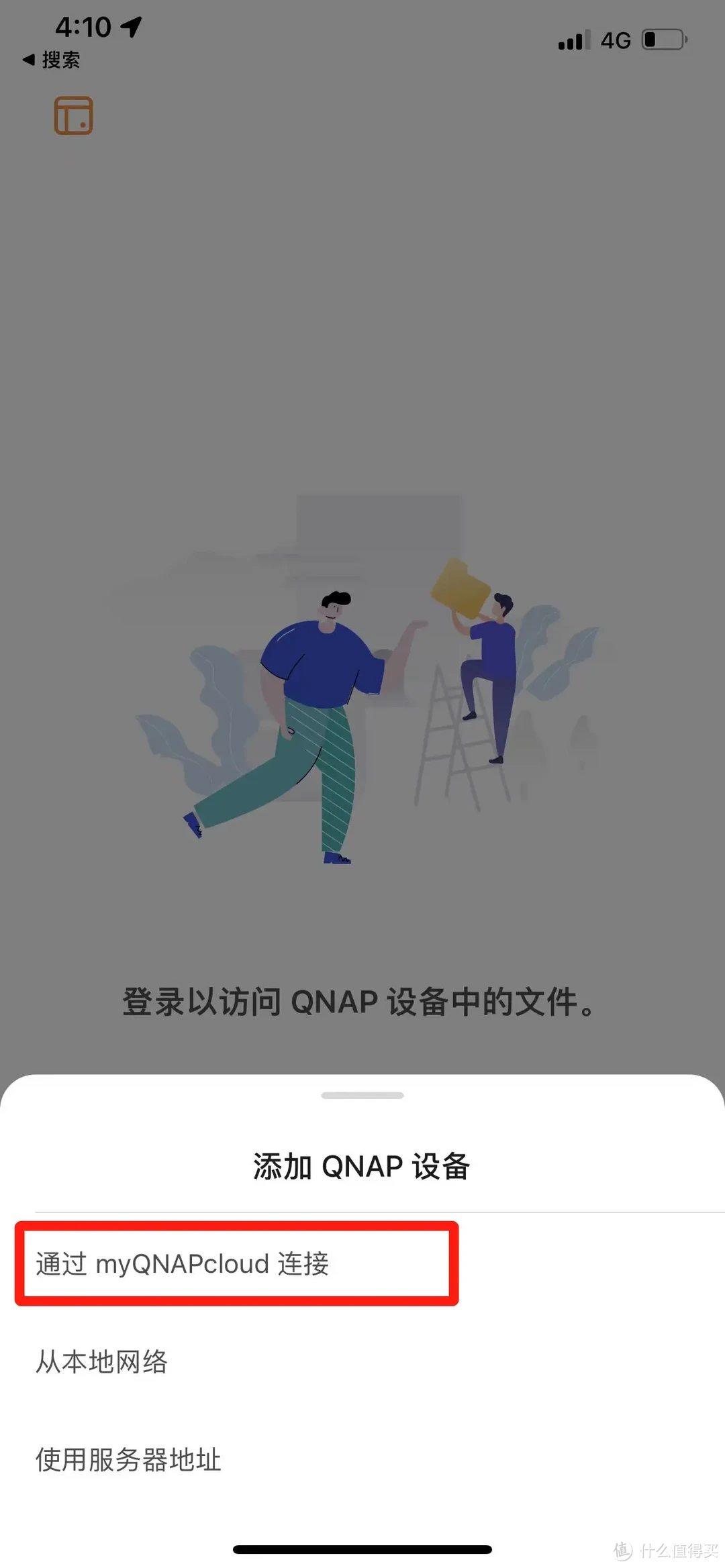 一文搞定威联通NAS外网访问，小白变专家！