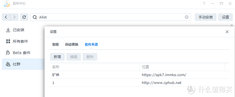 群晖7.2-Alist部署，加载天翼云盘，群晖及电脑映射