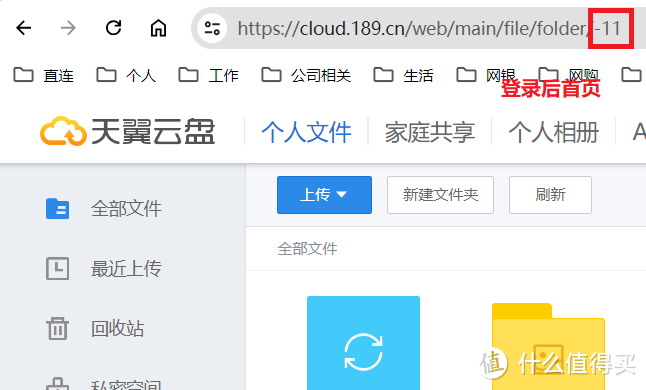 群晖7.2-Alist部署，加载天翼云盘，群晖及电脑映射