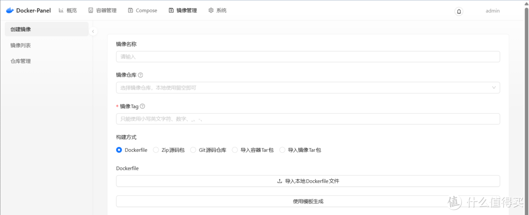据说媲美Portainer,一款国人开发的Docker可视化管理面板『DPanel』 据说媲美Portainer,一款国人开发的Docker可视化管理面板『DPanel』