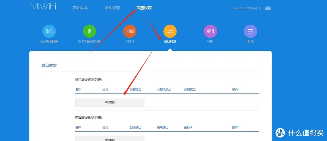 一文搞定威联通NAS外网访问，小白变专家！
