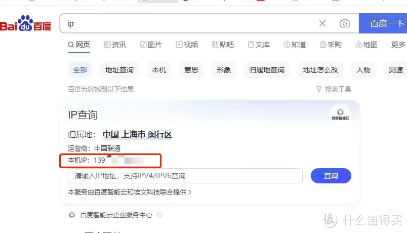 一文搞定威联通NAS外网访问，小白变专家！