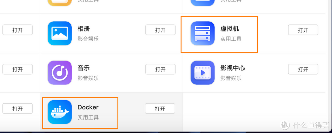 绿联DXP4800深度使用下来,它在模仿群晖,而且模仿的还行! 绿联DXP4800深度使用下来,它在模仿群晖,而且模仿的还行!