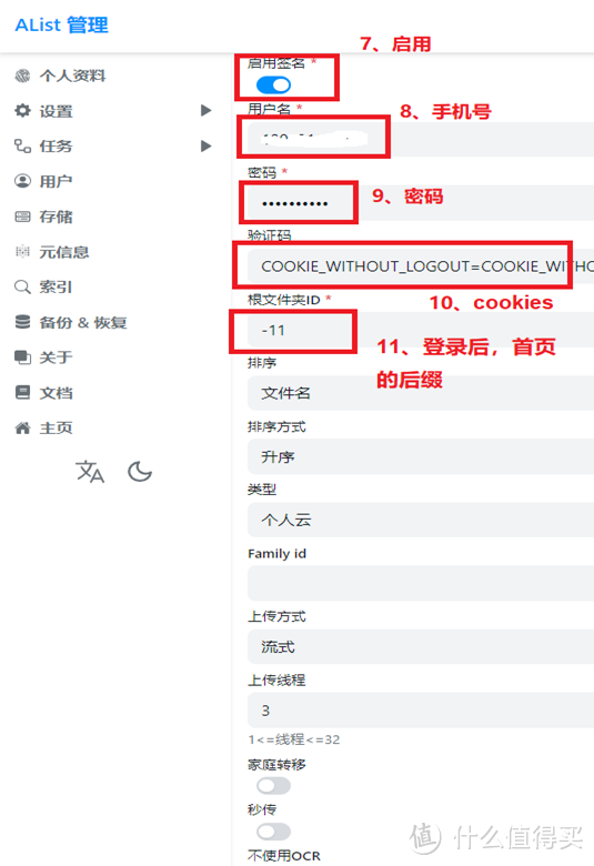 群晖7.2-Alist部署，加载天翼云盘，群晖及电脑映射