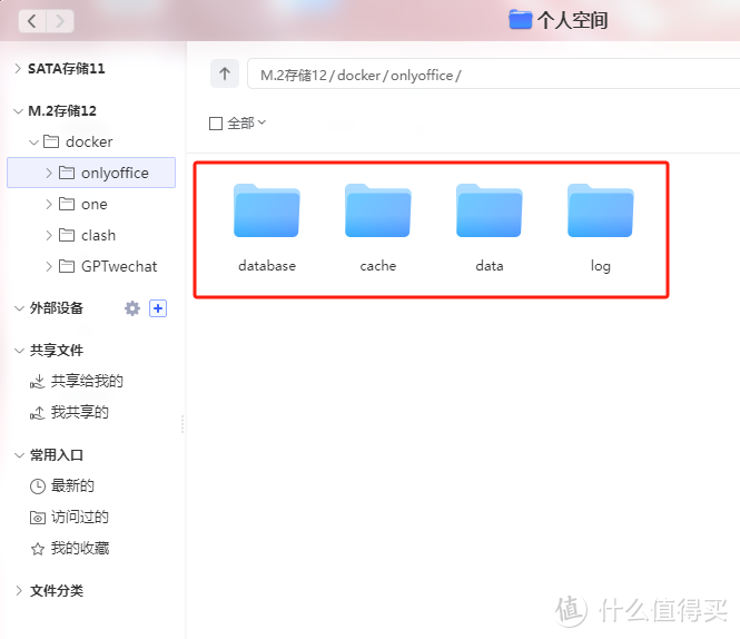 无广告,真免费!极空间部署ONLYOFFICE教程 无广告,真免费!极空间部署ONLYOFFICE教程