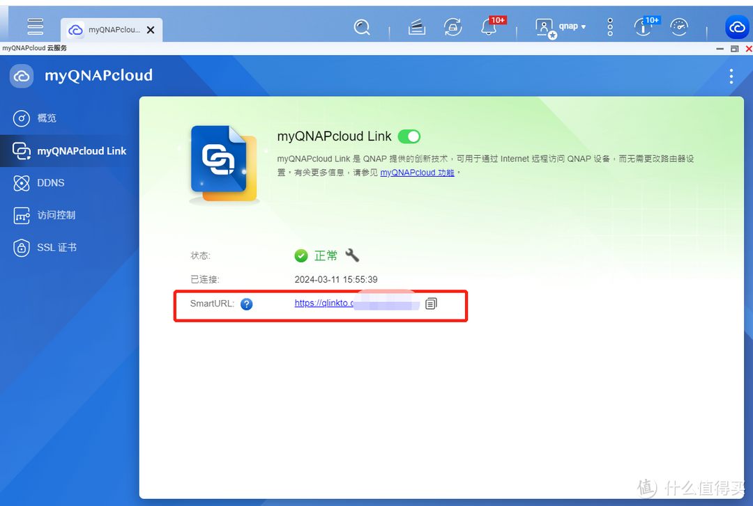 一文搞定威联通NAS外网访问，小白变专家！