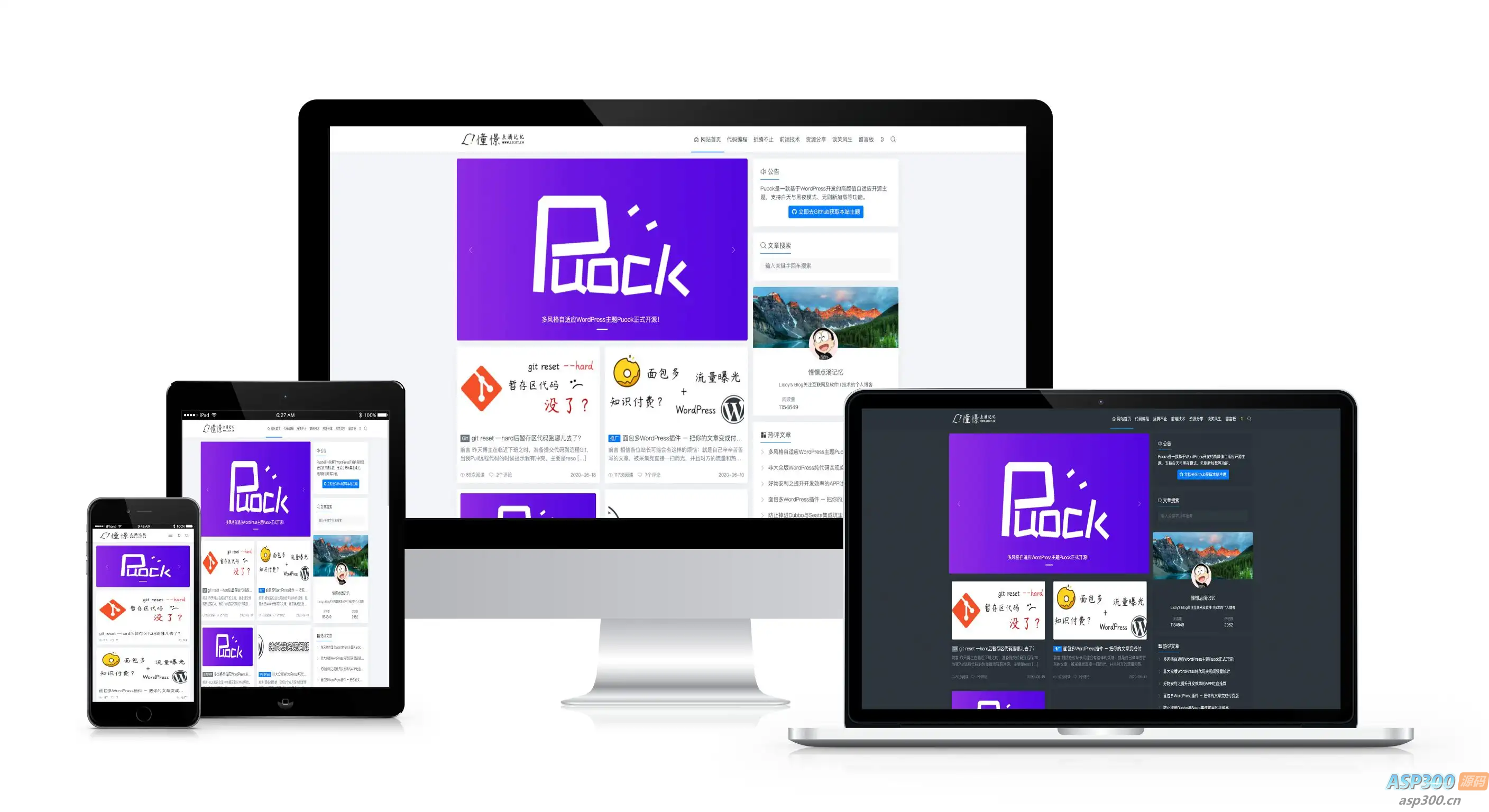 Puock基于WordPress开发的高颜值的自适应主题 支持白天与黑夜模式v2.8.4 Puock基于WordPress开发的高颜值的自适应主题 支持白天与黑夜模式v2.8.4