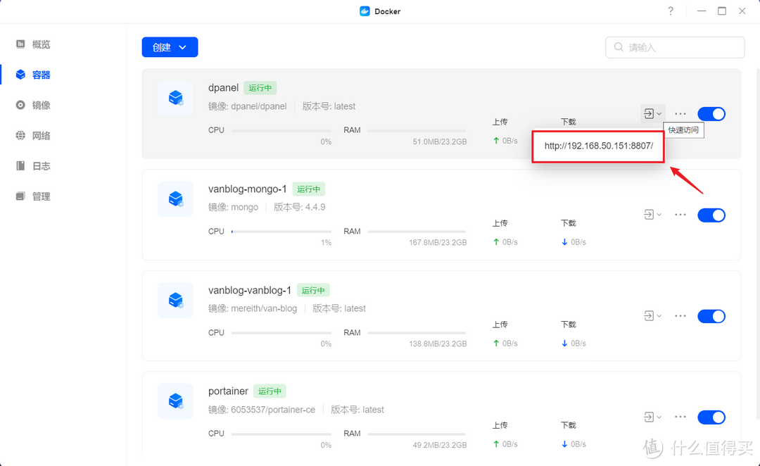据说媲美Portainer,一款国人开发的Docker可视化管理面板『DPanel』 据说媲美Portainer,一款国人开发的Docker可视化管理面板『DPanel』