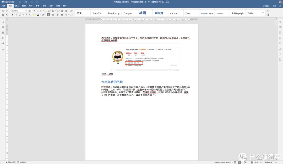 无广告,真免费!极空间部署ONLYOFFICE教程 无广告,真免费!极空间部署ONLYOFFICE教程