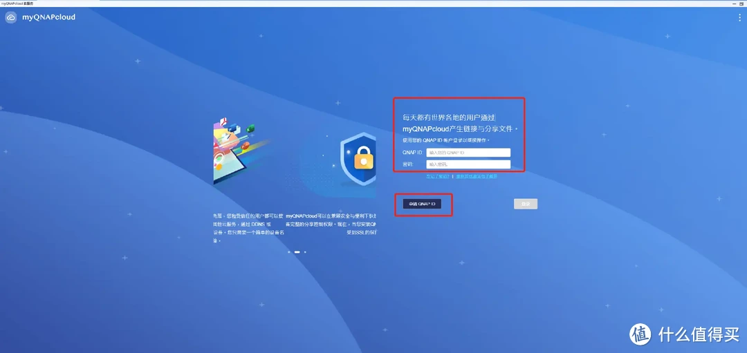 一文搞定威联通NAS外网访问，小白变专家！