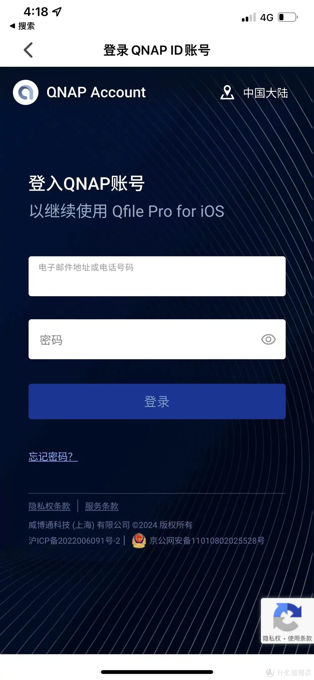 一文搞定威联通NAS外网访问，小白变专家！