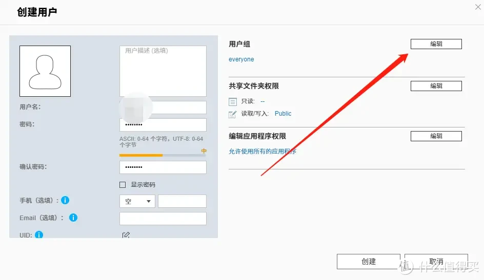一文搞定威联通NAS外网访问，小白变专家！