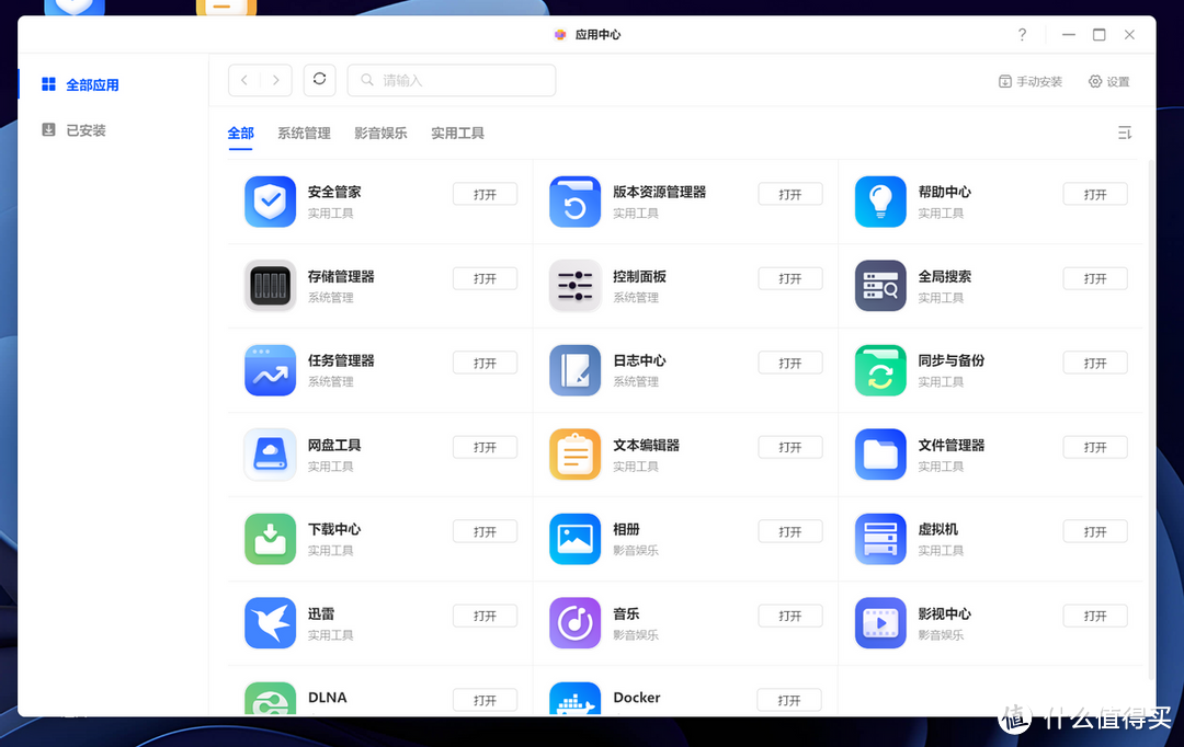 绿联DXP4800深度使用下来,它在模仿群晖,而且模仿的还行! 绿联DXP4800深度使用下来,它在模仿群晖,而且模仿的还行!