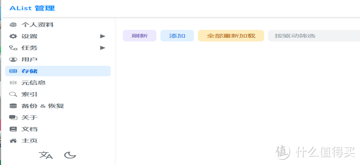 群晖7.2-Alist部署，加载天翼云盘，群晖及电脑映射
