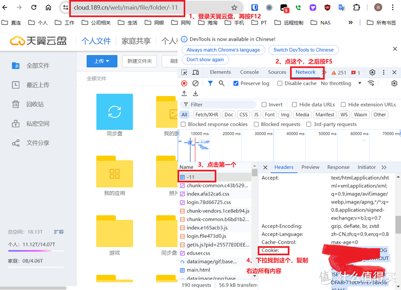群晖7.2-Alist部署，加载天翼云盘，群晖及电脑映射