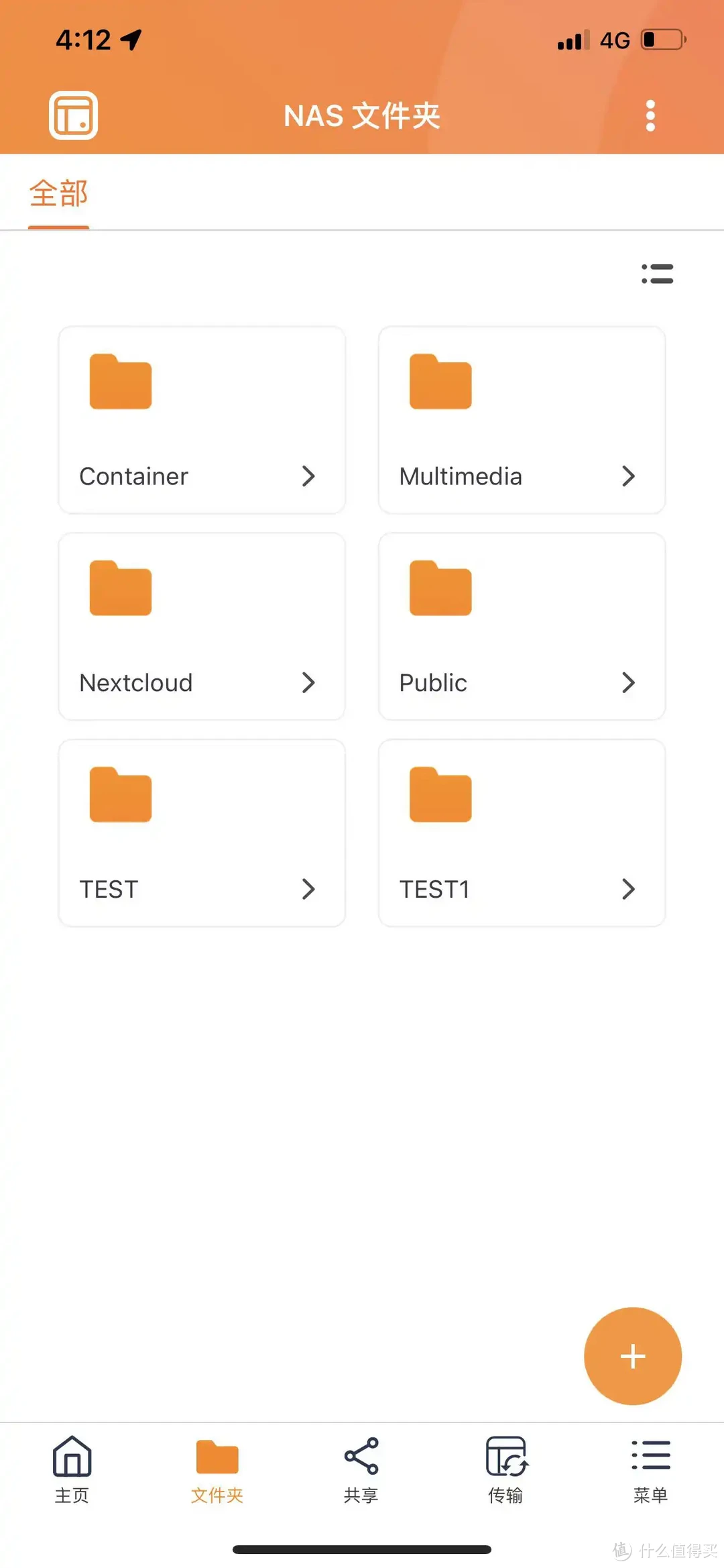 一文搞定威联通NAS外网访问，小白变专家！