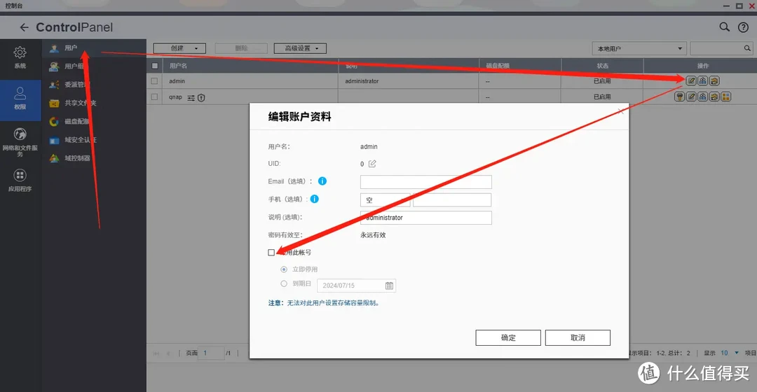 一文搞定威联通NAS外网访问，小白变专家！