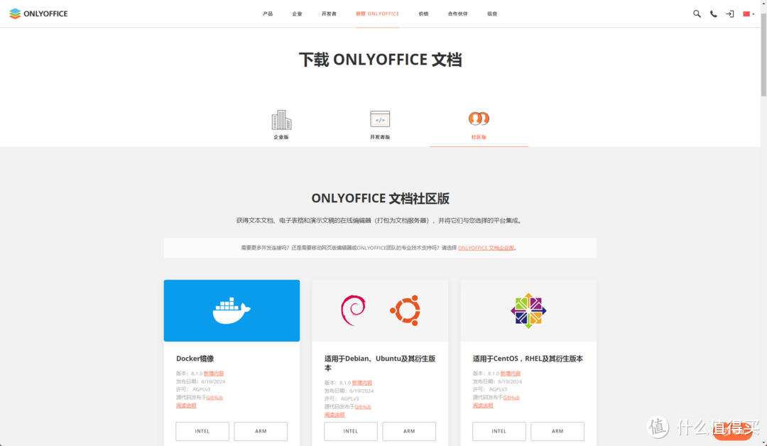 无广告,真免费!极空间部署ONLYOFFICE教程 无广告,真免费!极空间部署ONLYOFFICE教程